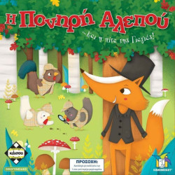 Επιτραπέζιο Παιχνίδι Γουρουνάκια στη Λάσπη για 2-4 Παίκτες 7+ Ετών Kaissa