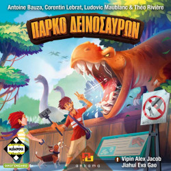 Επιτραπέζιο Παιχνίδι Πάρκο Δεινόσαυρων για 2-5 Παίκτες 8+ Ετών