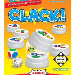 Επιτραπέζιο Παιχνίδι Clack! για 2+ Παίκτες